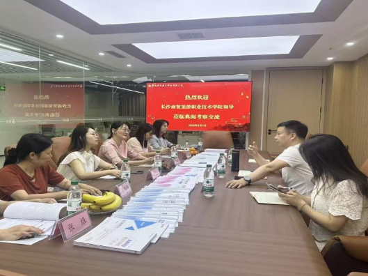 长沙商贸旅游职院携手典阅科技，探索“人机协同”金融人才培养新模式