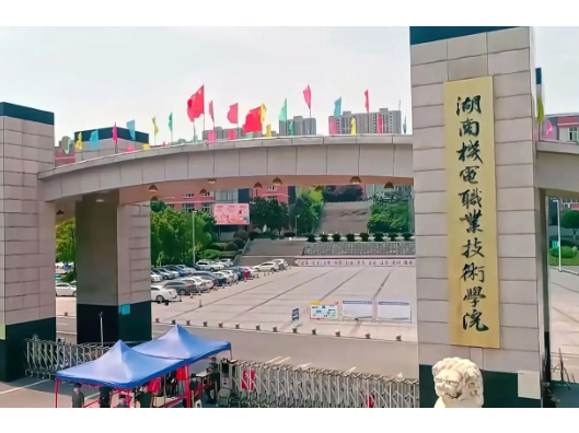三金三银！湖南机电职院在第十二届“挑战杯”湖南省大学生创业计划竞赛取得新突破