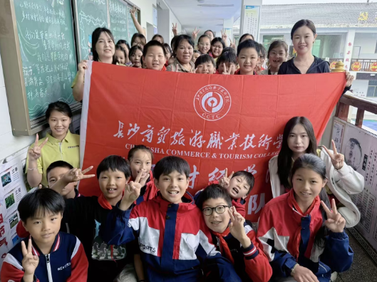 长沙商贸旅游职院学生把财商课“搬”进海拔1300米瑶山走廊