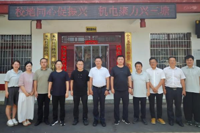 湖南机电职院党委书记伍光强一行深入龙山县三塘村调研乡村振兴工作