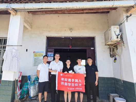 家校携手暖人心，湖南工程职院工程管理学院开展2026年暑期 “万人进万家” 大家访活动
