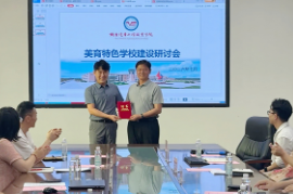 湖南工程职院教师赴烟台汽车工程职院，开展美育专题讲座并受聘客座教授