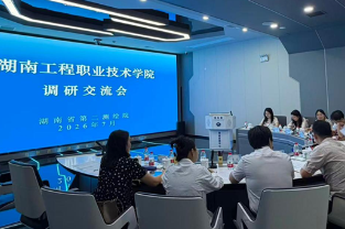 对接产业发展需求，湖南工程职业技术学院赴湖南省第二测绘院开展座谈交流