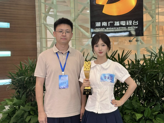 湖南化工职业技术大学在2026年湖南省网络主播职业技能竞赛中斩获冠军
