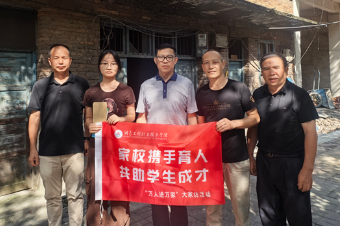 走访行程超7000公里，湖南工程职院完成2026年暑期“万人进万家”大家访专项活动