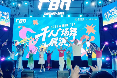 湖南体育职业学院联合株洲广场舞协会在株洲厂BA举办高尿酸健身舞蹈公益大讲堂