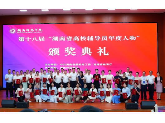 长沙商贸旅游职院辅导员陶旭荣获“湖南省高校辅导员年度人物（提名）”奖