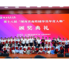 长沙商贸旅游职院辅导员陶旭荣获“湖南省高校辅导员年度人物(提名)”奖