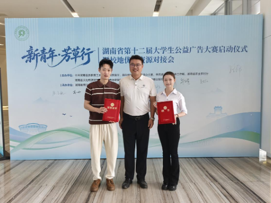 从首播冷清到年销十万！湖南水电职院蜜桔公益广告登上省级领奖台