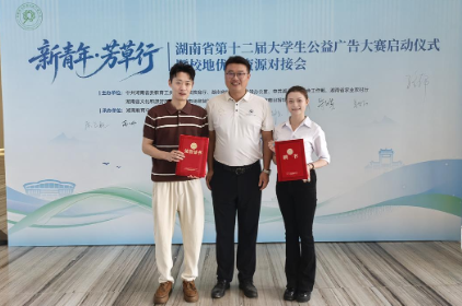 从首播冷清到年销十万！湖南水电职院蜜桔公益广告登上省级领奖台