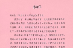 青春助农践初心 校地携手促振兴