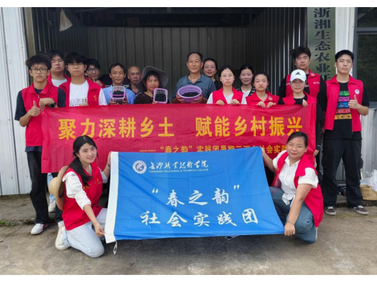 长沙职业技术学院“春之韵”实践团深耕桃源兰坪村助文旅出圈