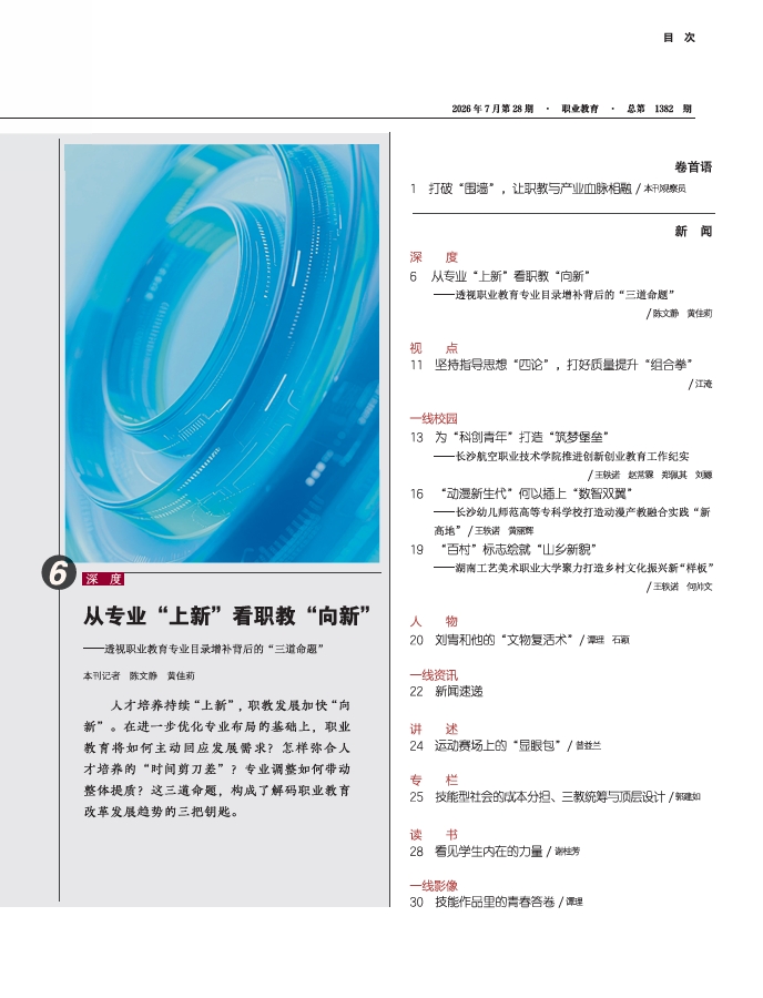 微信截图_20260728145340.png