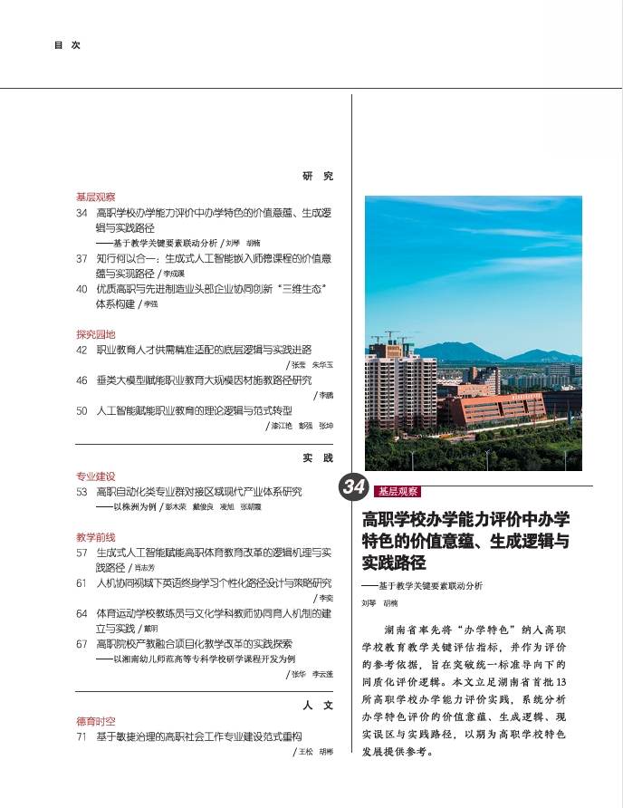 微信截图_20260728145353.png