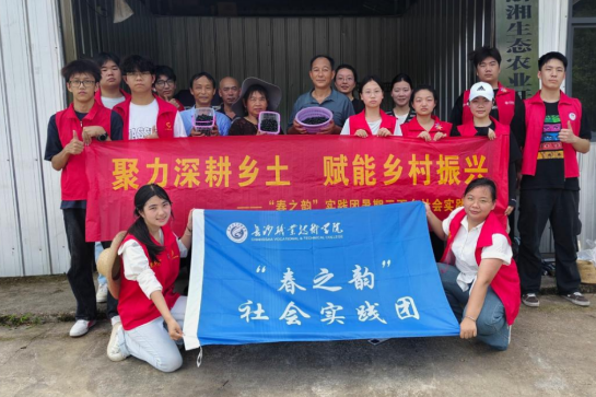 长沙职业技术学院“春之韵”实践团深耕桃源兰坪村助文旅出圈