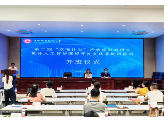 长沙商贸旅游职院29名教师“南下取经”，开展14天AI研修