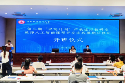 长沙商贸旅游职院29名教师“南下取经”，开展14天AI研修