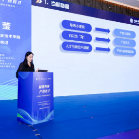 湖南铁道职院应邀参加2026年产教融合发展论坛并作主旨分享