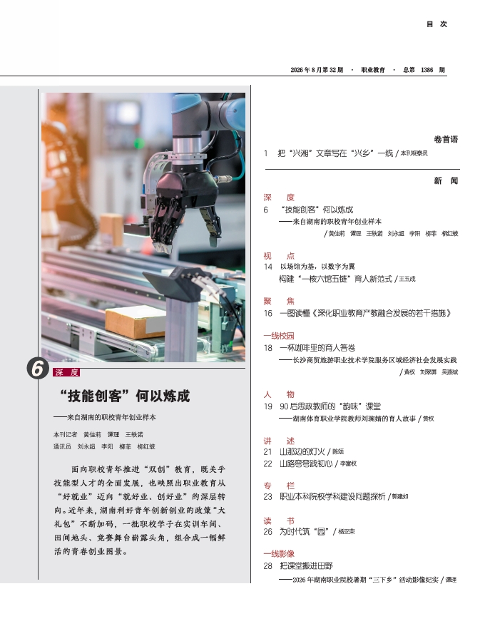 微信截图_20260828102706.png