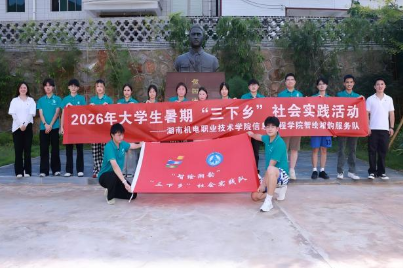 代码织就云上图景：湖南机电职院学子打造乡村云上AI文旅展馆