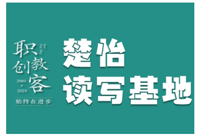 楚怡读写基地作品展 |  夜半饭飘香