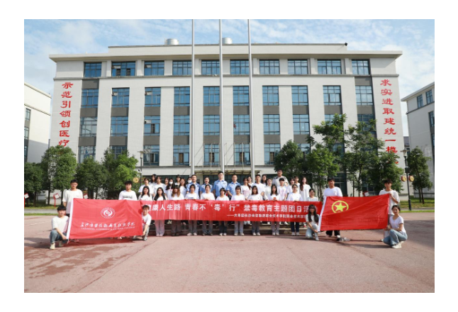 长沙商贸旅游职院：师生“打卡”强戒所，播下禁毒种子