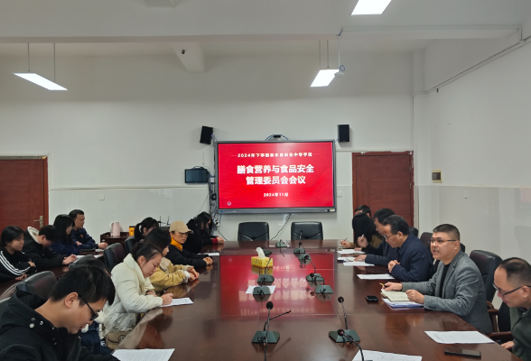 加强校园食品安全监管  合力护航学生健康成长