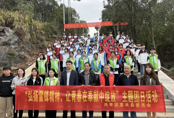 嘉禾职中：学习雷锋好榜样，植树添绿我先行——学校学子踊跃参与植树节活动