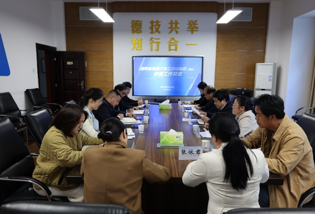 湖南工程职院：湘西民族职业技术学院来学校交流