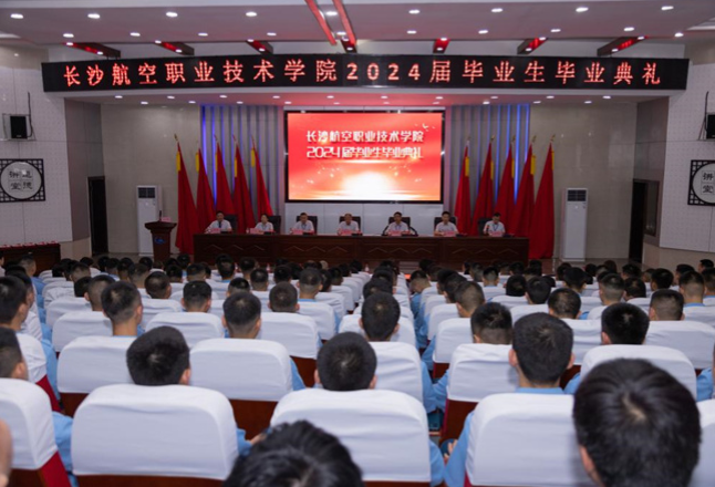 挥手青春 放飞梦想——长沙航院举行2024届毕业生毕业典礼