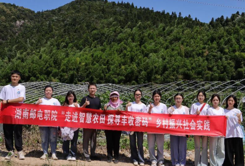 智慧农业“黑科技” 数智赋能“向云端” —— 湘邮学子走进郴州瑶岭智慧农业基地，以青春智慧助力乡村振兴