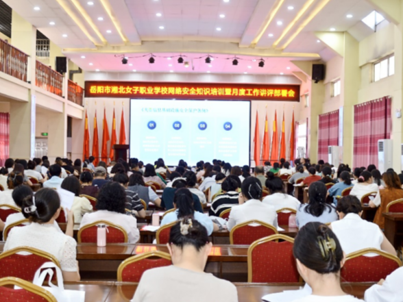  湘北女校：开展网络安全培训 筑牢网络安全防线