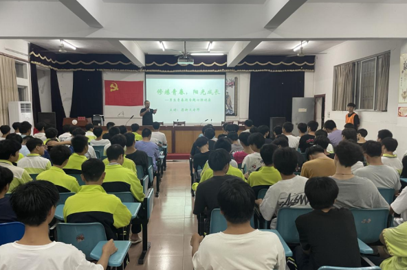 修炼青春，阳光成长——江华职业中专学校举办男生心理健康专题讲座