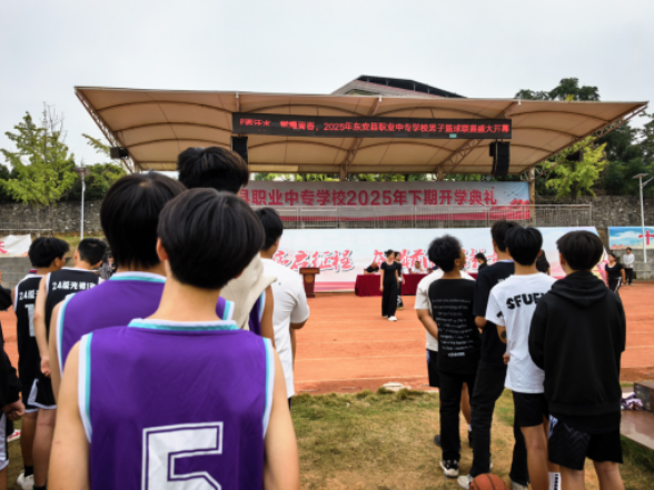 挥洒汗水 燃爆青春——东安职专第六届全校男子篮球联赛开幕