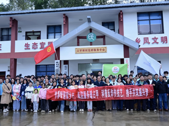张家界航院：学校师生赴慈利县占甲桥村开展志愿服务活动