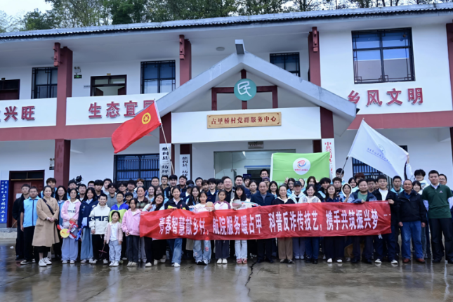 张家界航院：学校师生赴慈利县占甲桥村开展志愿服务活动