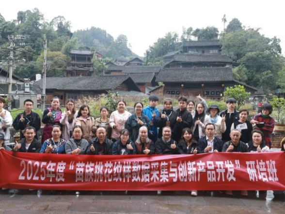 湘西职院非遗研培班走进夯吉苗寨，校村携手助力文化振兴