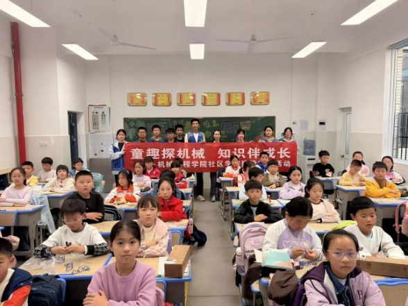 湖南机电职院机械工程学院开展社区科普志愿活动