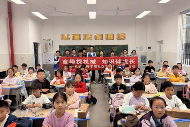 湖南机电职院机械工程学院开展社区科普志愿活动