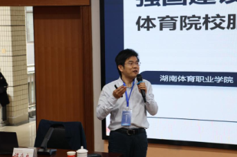 深耕终身学习实践 赋能体育强国建设——湖南体育职院党委书记谭焱良教授受邀出席湖南省学校体育综合改革研讨活动并作专题报告