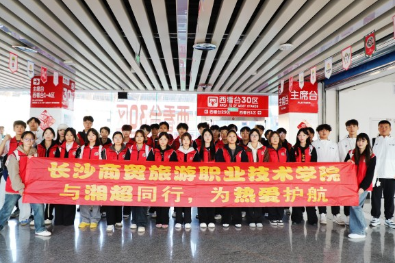 湘超赛场上的“固定班底”：商贸职院“青春志愿红”四度护航绿茵场