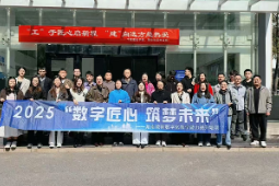 湖南工程职院工程管理学院承办数字化教学能力提升培训