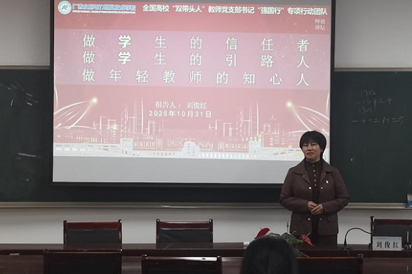 坚守师德初心 领航教育新程——湖南工程职业技术学院举办师德报告讲座