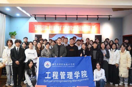 湖南工程职院工程管理学院举办大学生职业规划大赛选拔赛