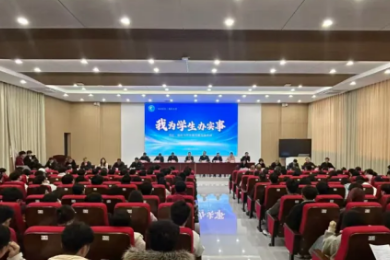 郴州职院：开展“书记、校长面对面”交流会，让校园服务暖到心坎里