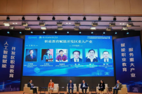 湖南化工职院参加全国开发区职业教育发展联盟2025年会共探人工智能赋能职教新路径