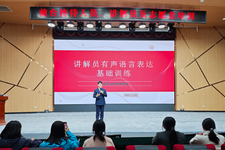 湖南省地质博物馆举办有声语言表达培训， 张景贤副教授助力讲解员专业成长