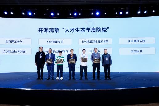 长沙职业技术学院在2025开放原子开发者大会上斩获两项殊荣