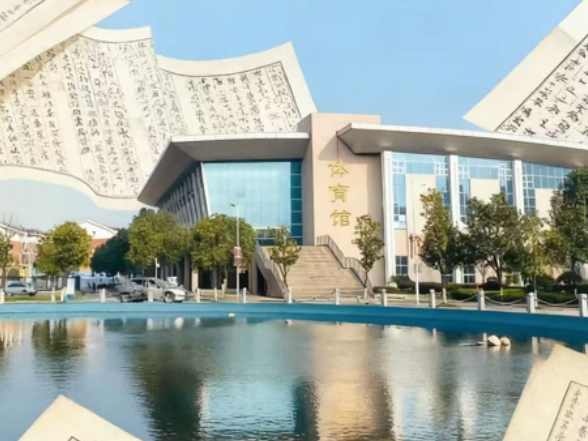 湖南工程职院：用艺术赋能清廉校园建设