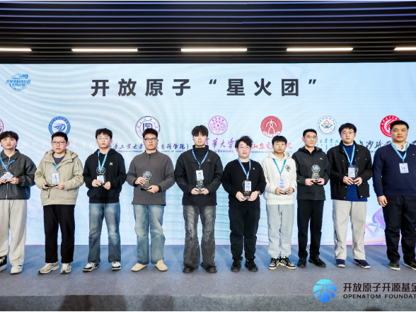 长沙职业技术学院开放原子社团荣获“开放原子星火团”称号